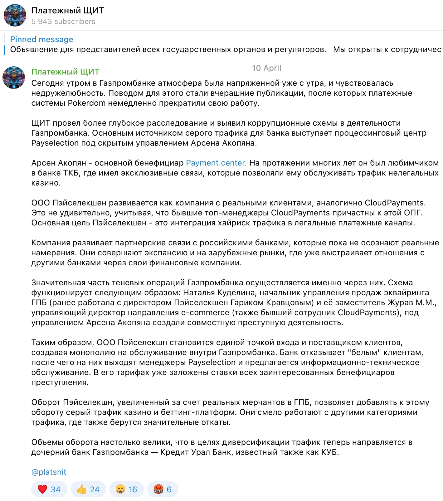 Platshit.com about Arsen Akopyan