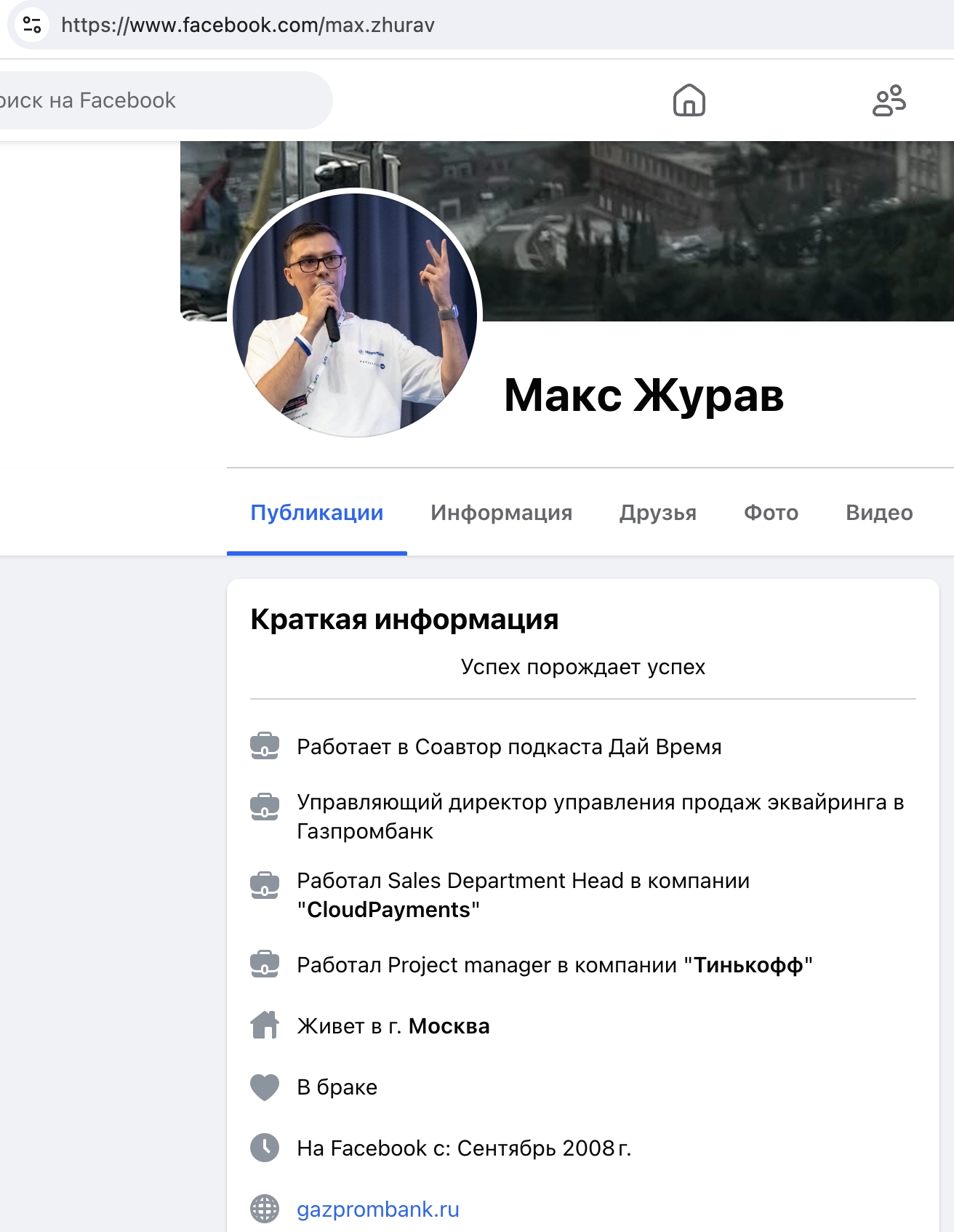Accomplice of fraudster Kravtsov Maxim Zhurav