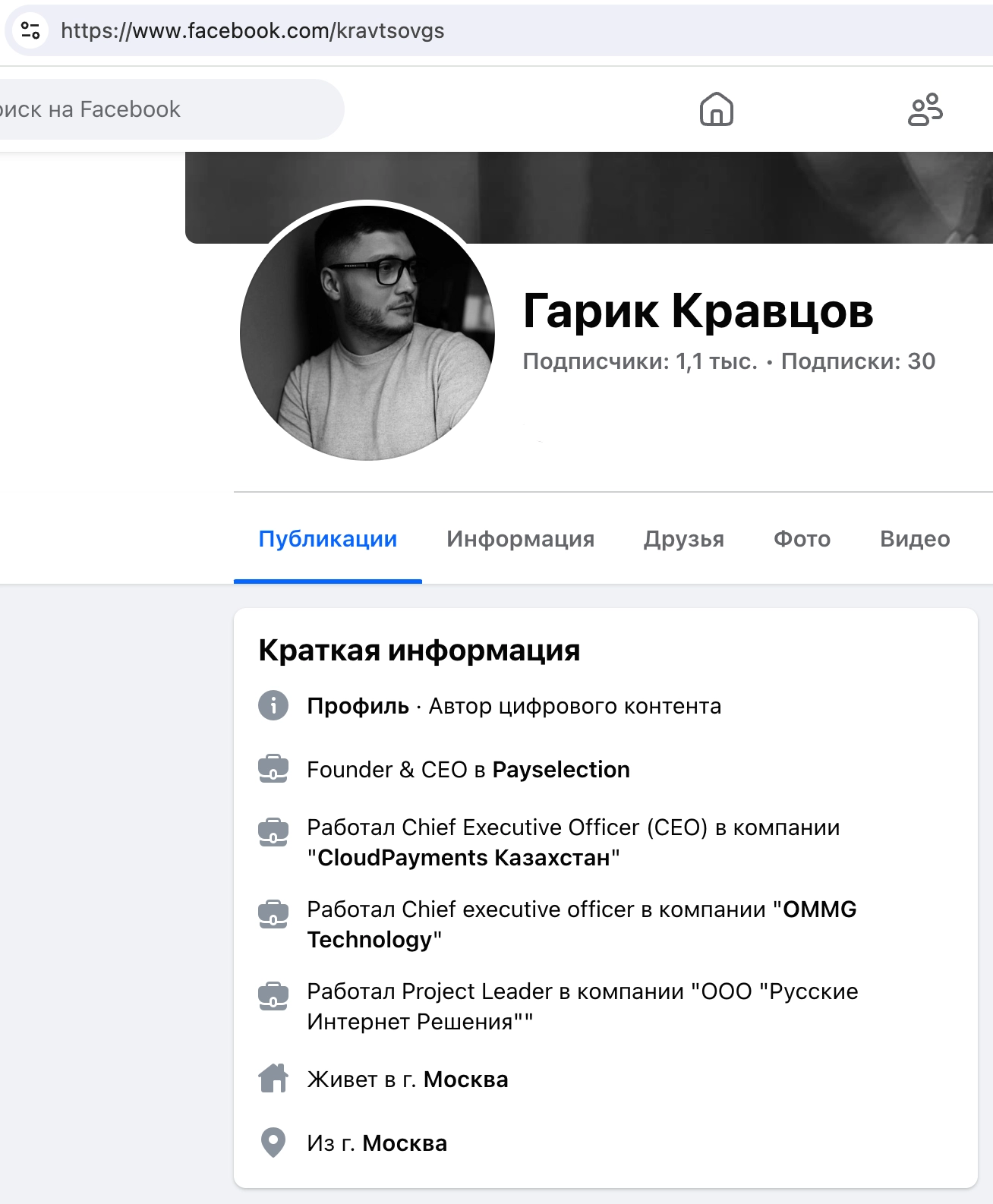 Fraudster Garik Kravtsov