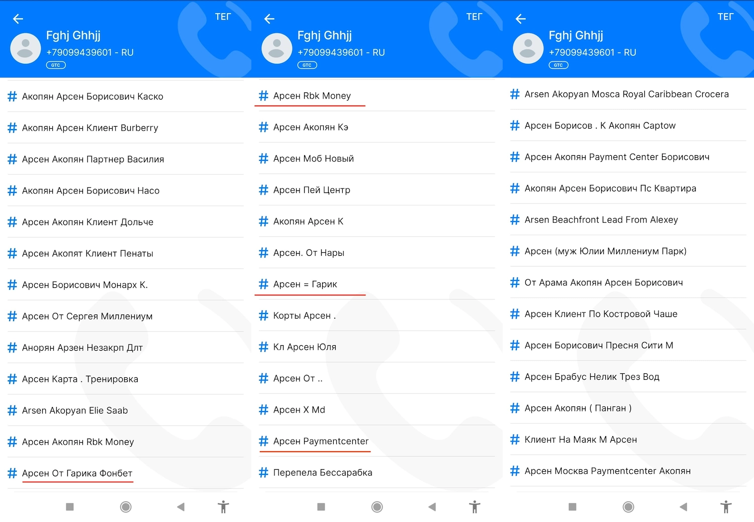 GetContact of Arsen Akopyan