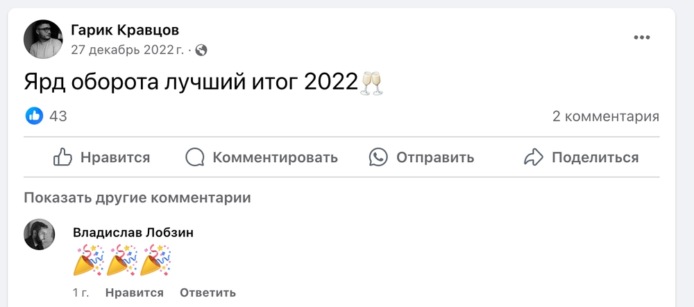 Гарик Кравцов и ярд оборота по казино
