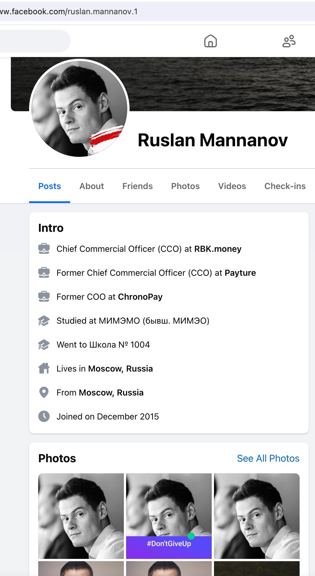 Мошенник Маннанов Руслан и его трудовой путь