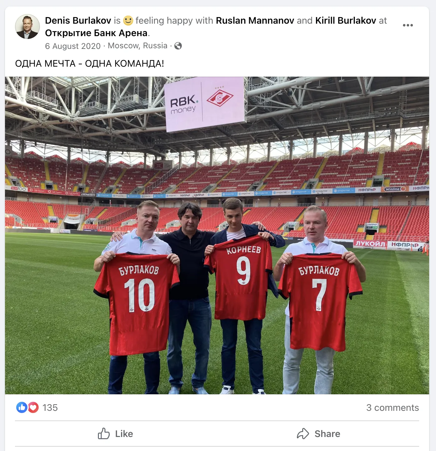 Мошенник Корнеев Алексей и его трудовой путь