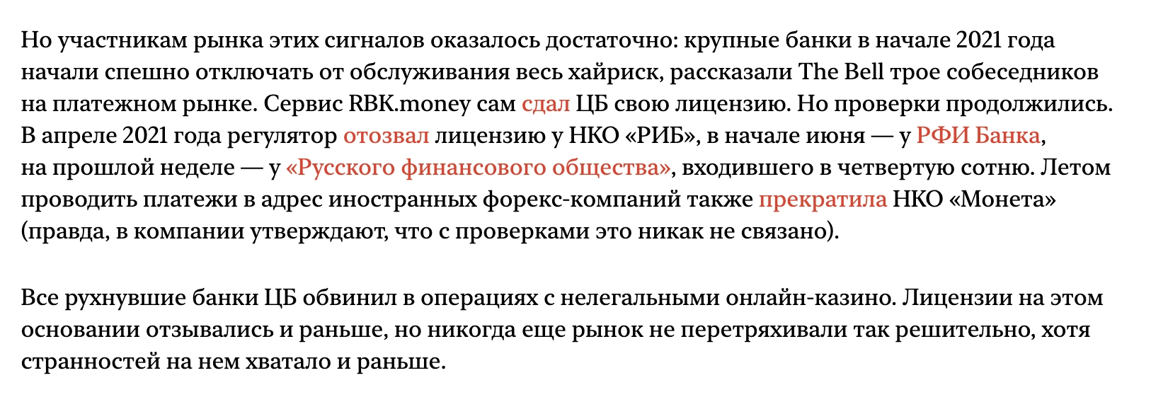 Братья Бурлаковы сдали свою лицензию НКО