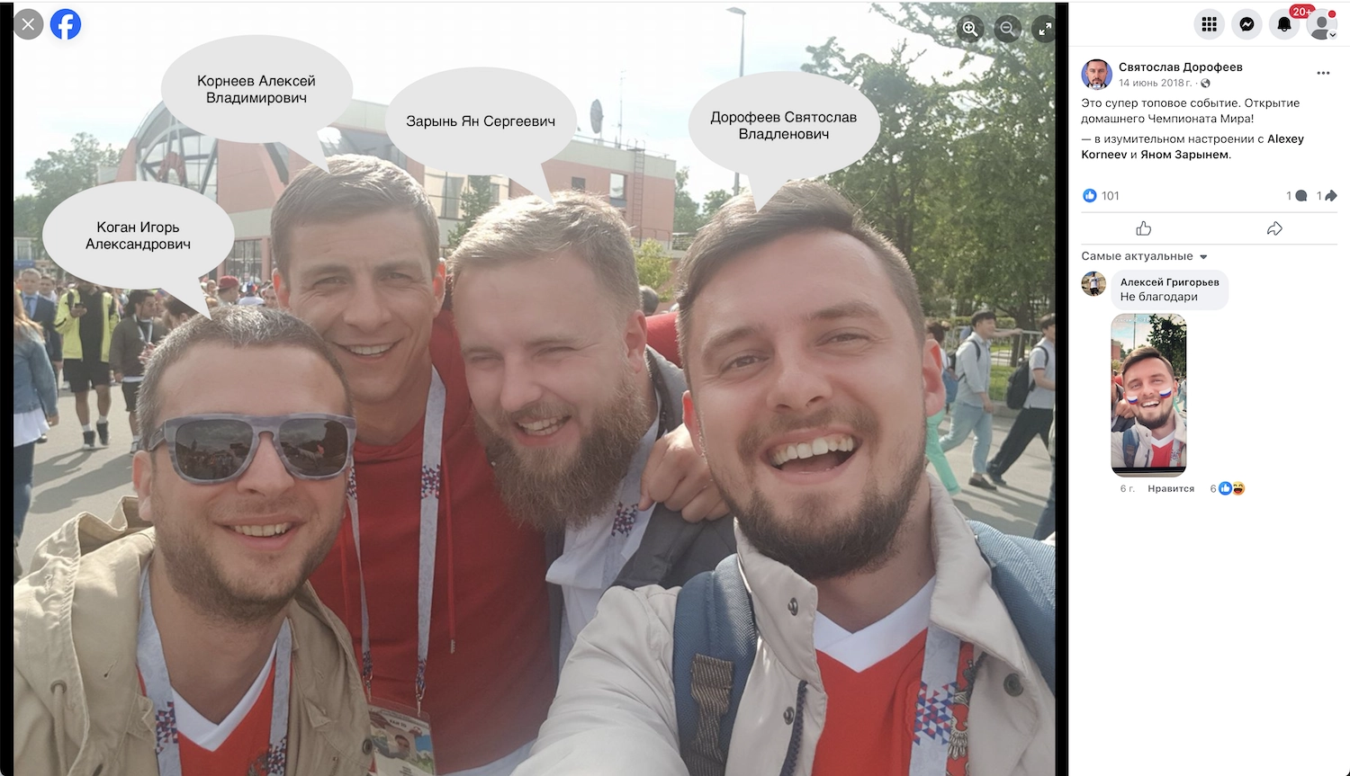 Состав криминальной ОПГ Корнеева - основные действующие лица