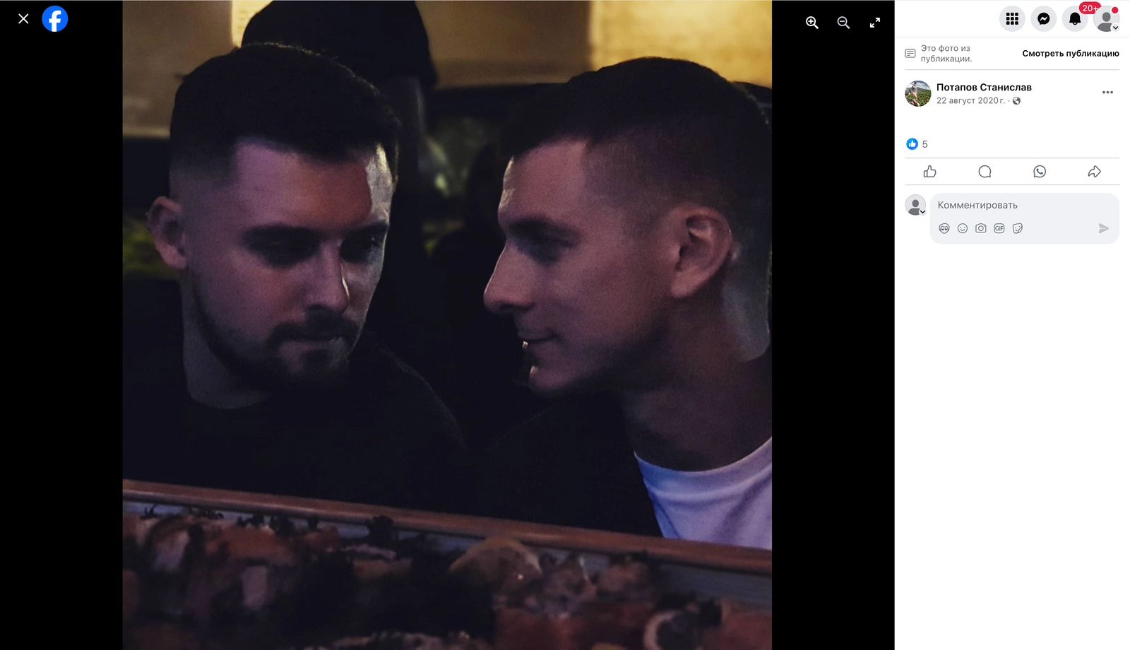 Фотоотчет тайной вечери организаторов криминальных схем P2P переводов на десятки миллиардов руб в пользу казино