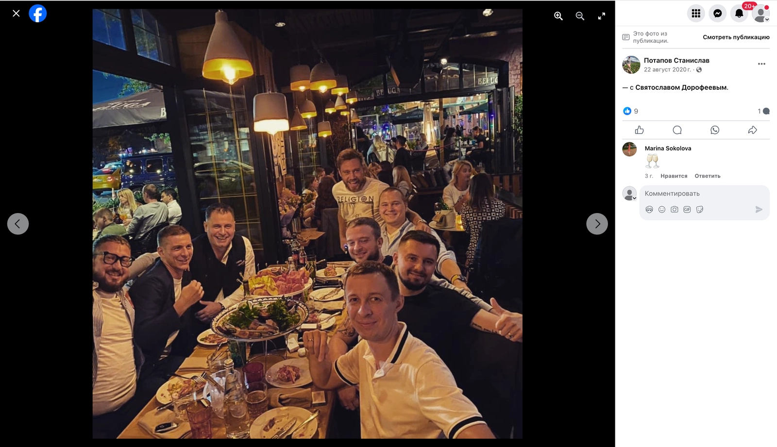 Фотоотчет тайной вечери организаторов криминальных схем P2P переводов на десятки миллиардов руб в пользу казино