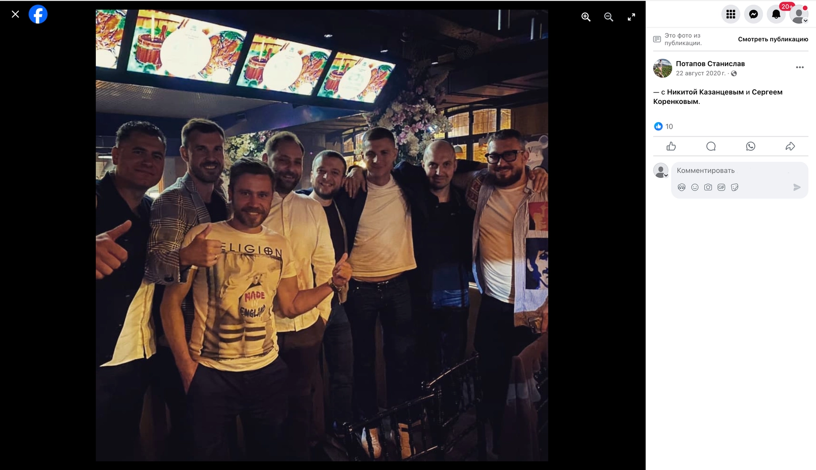 Фотоотчет тайной вечери организаторов криминальных схем P2P переводов на десятки миллиардов руб в пользу казино