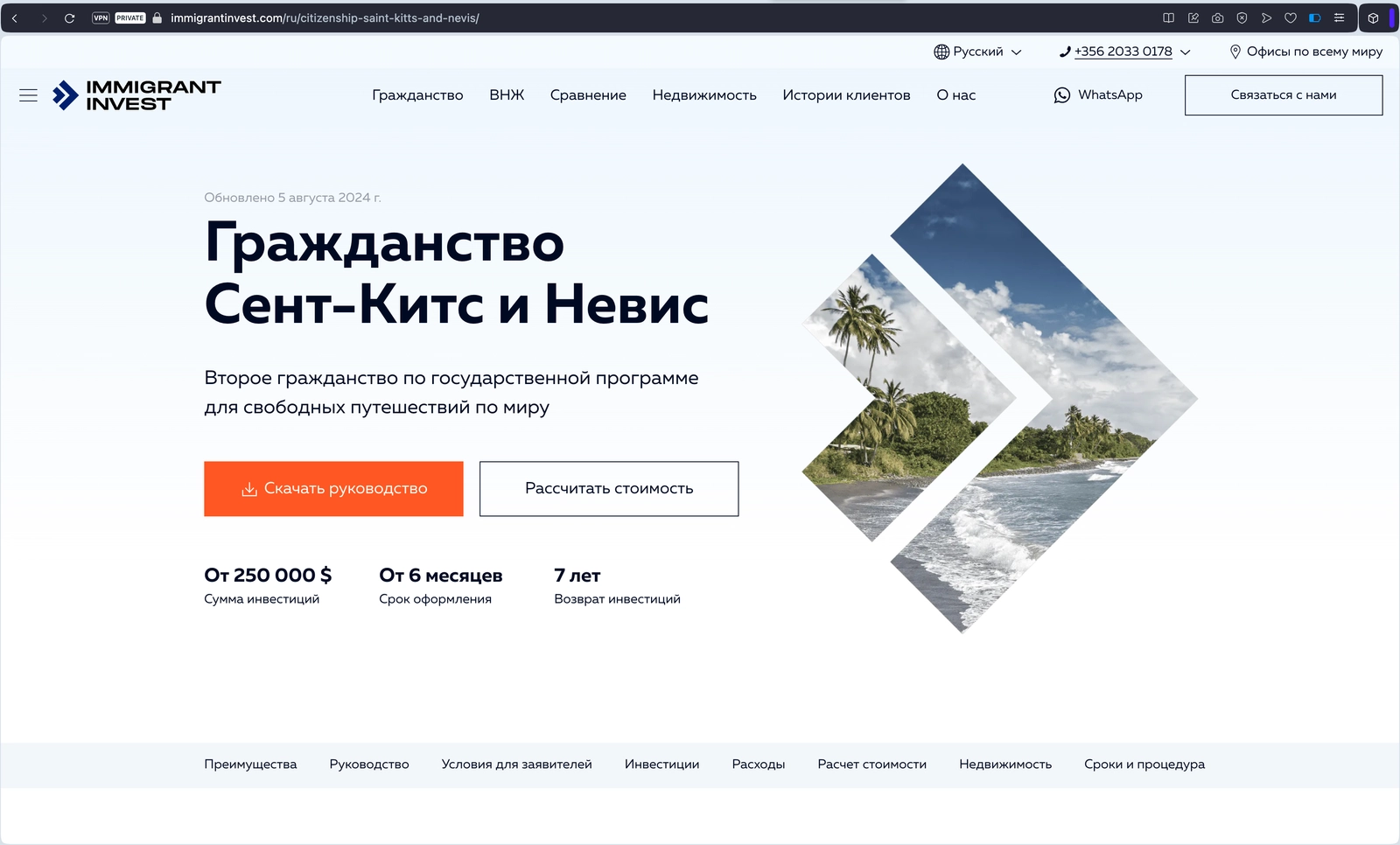 Мошенник Алексей Корнеев является гражданином Сент-Китс и Невис, внезапно