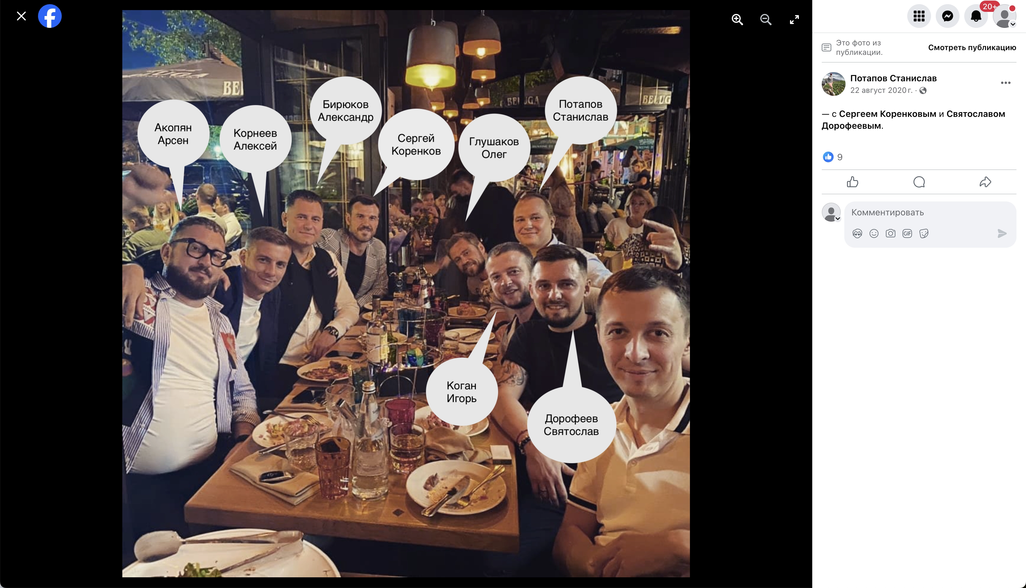 Тайная вечеря организаторов криминальных схем P2P переводов на десятки миллиардов руб в пользу казино