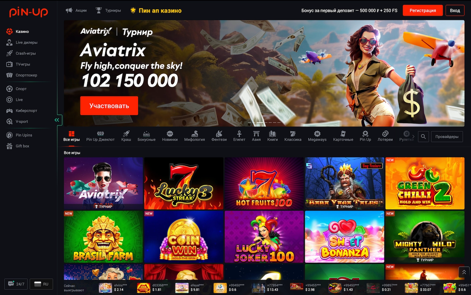 Как выглядит сайт зеркала запрещенного в РФ онлайн-казино Pin-up