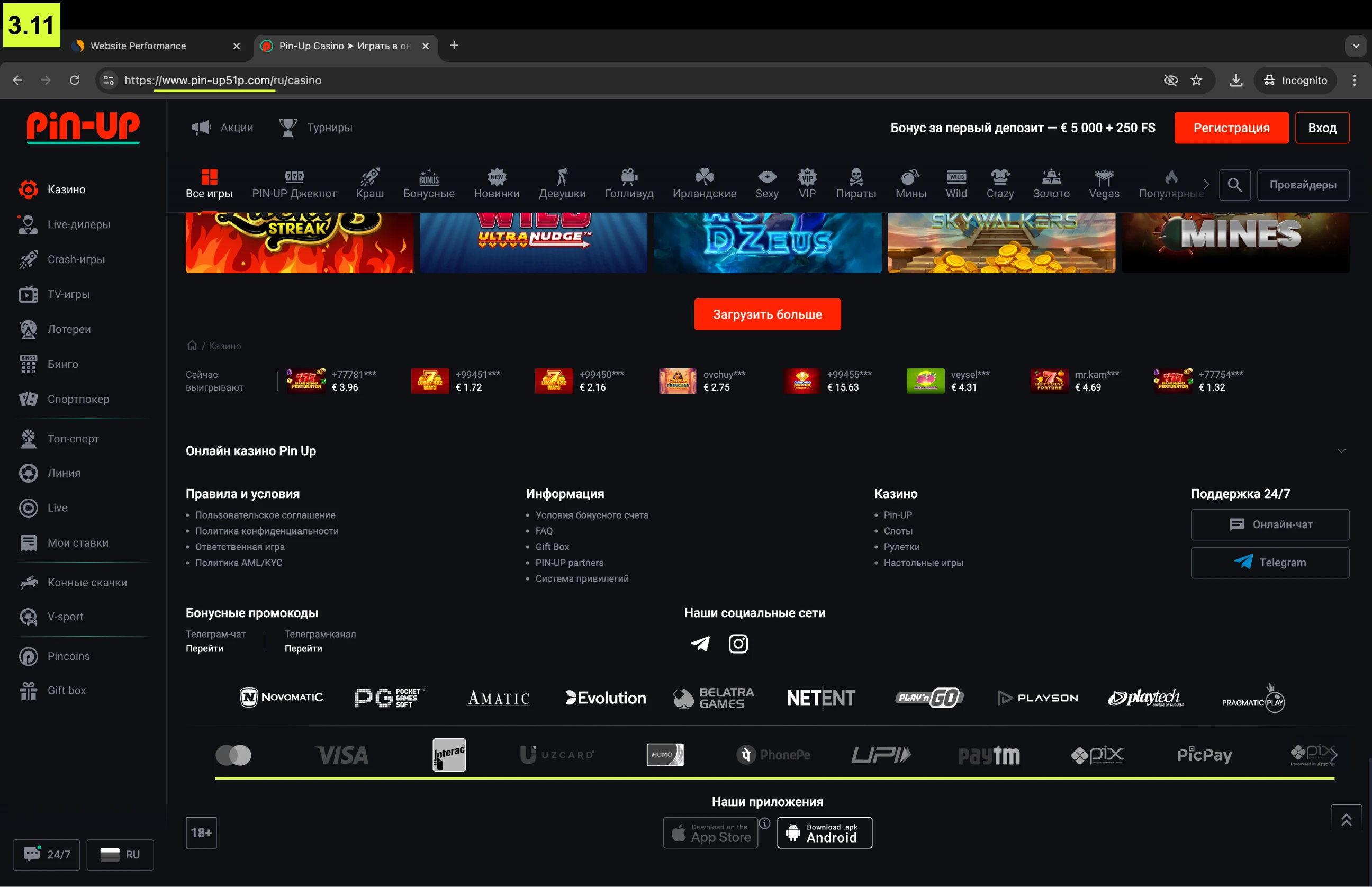 Второе зеркало Pin-up, связанное с Empayre.com, также связано с целым перечнем других зеркал, обрабатывающих российский трафик платежей