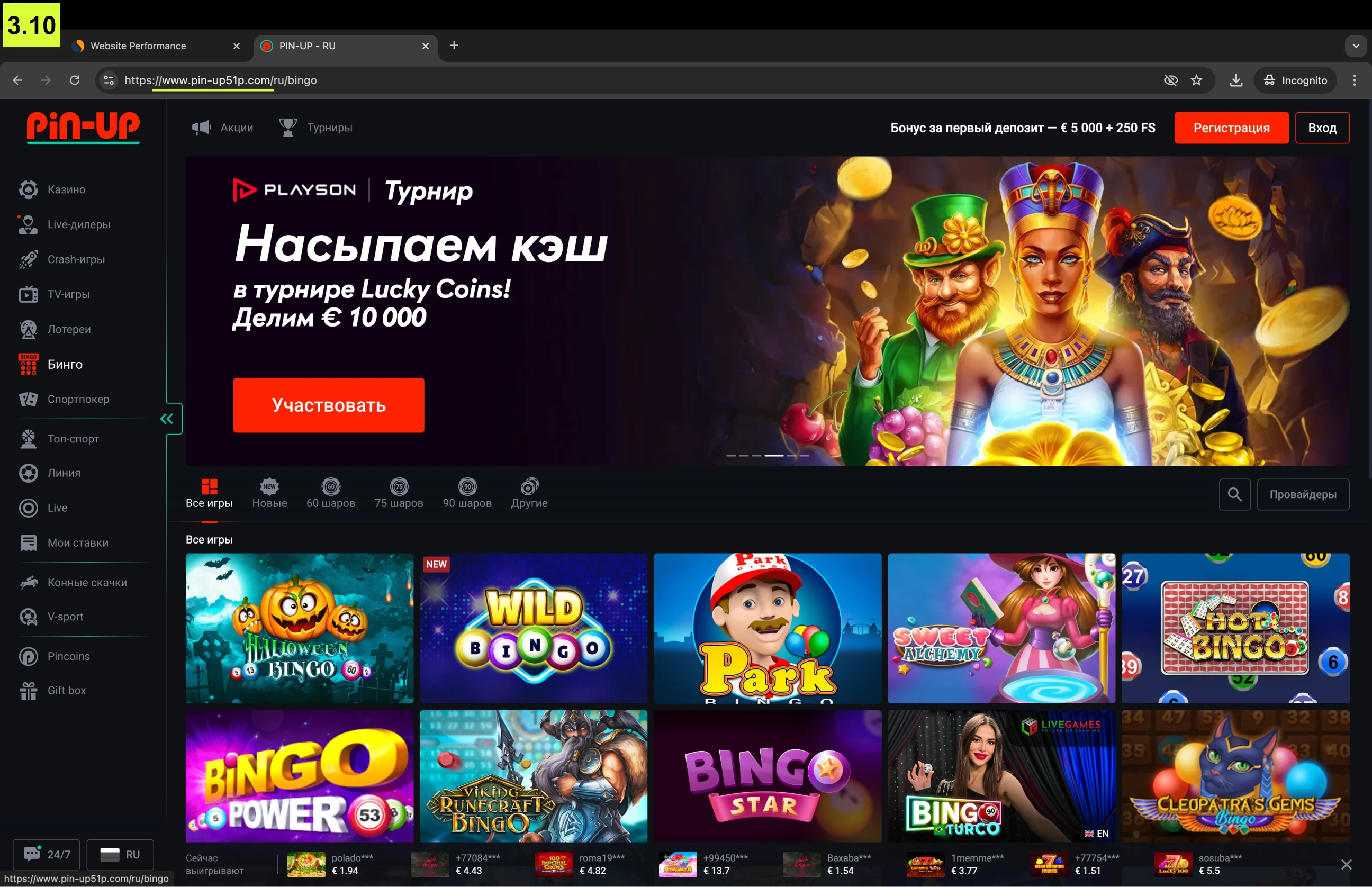 Второе зеркало Pin-up, связанное с Empayre.com, также связано с целым перечнем других зеркал, обрабатывающих российский трафик платежей