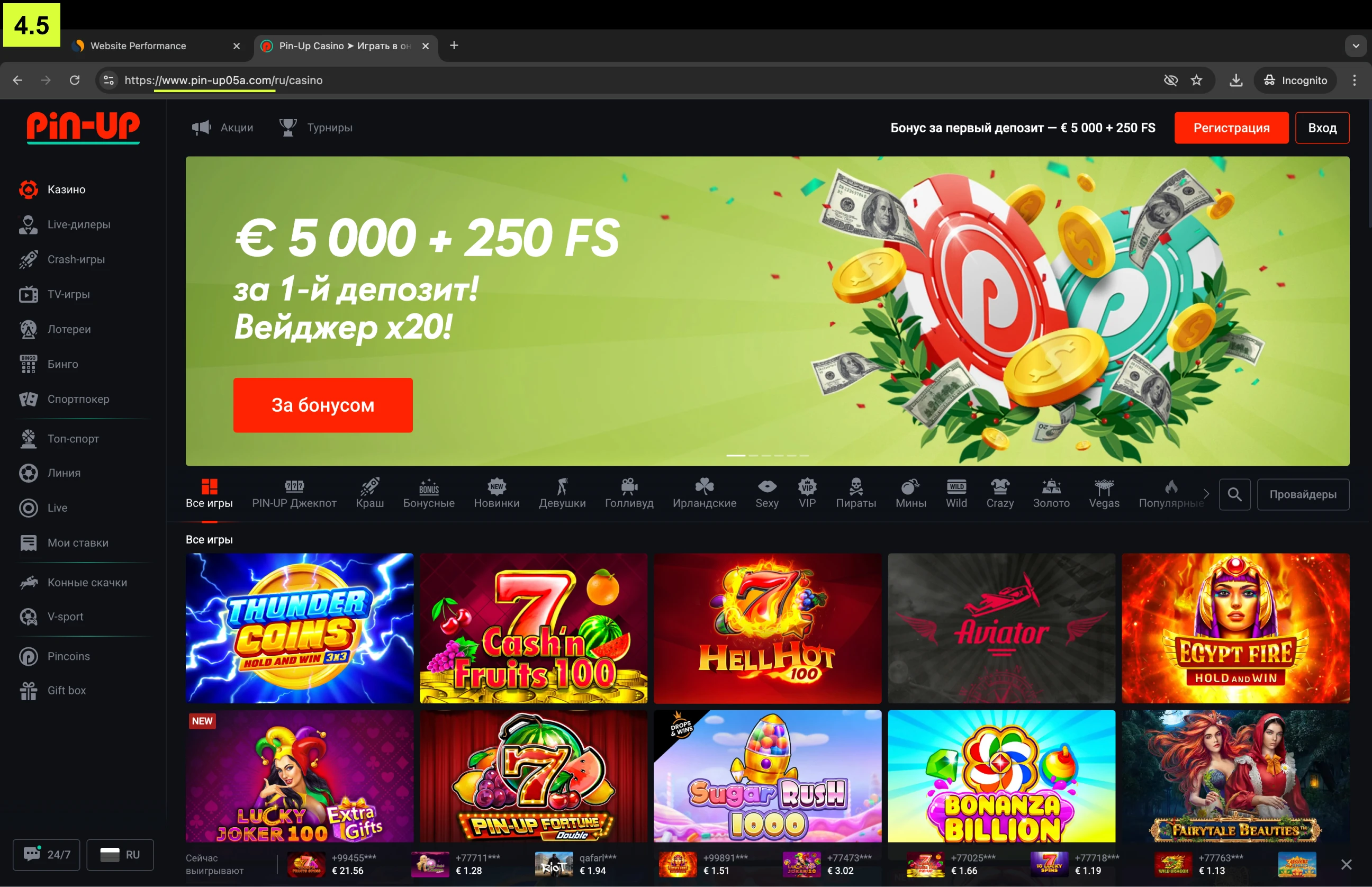 Третье зеркало Pin-up, напрямую связано с основным сайтом онлайн-казино - pin-up.world
