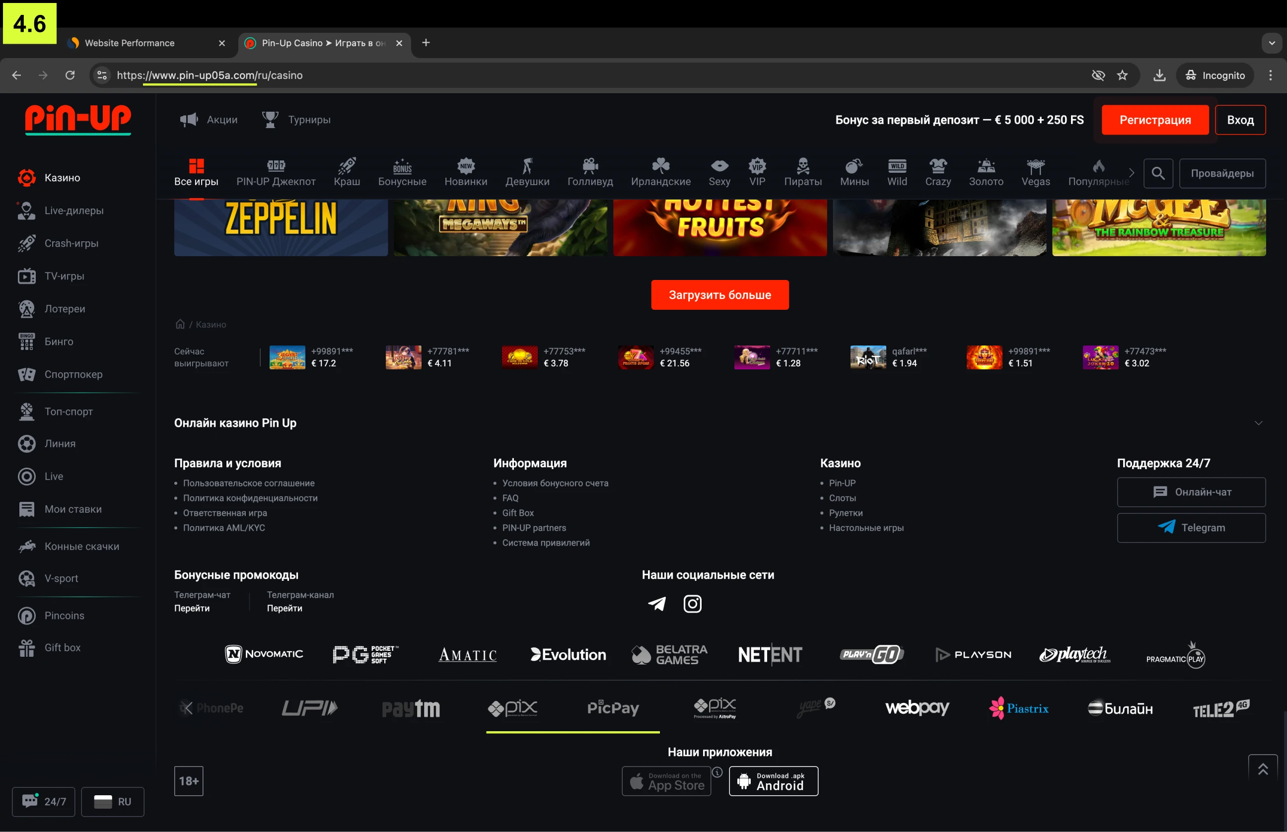 Третье зеркало Pin-up, напрямую связано с основным сайтом онлайн-казино - pin-up.world