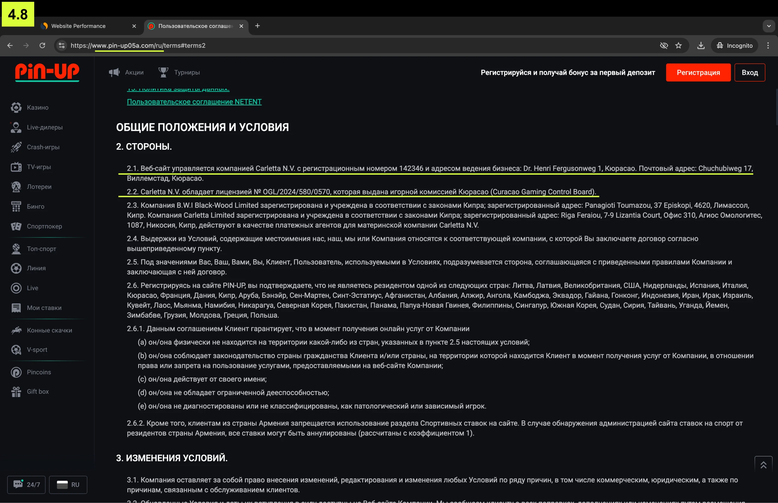 Третье зеркало Pin-up, напрямую связано с основным сайтом онлайн-казино - pin-up.world