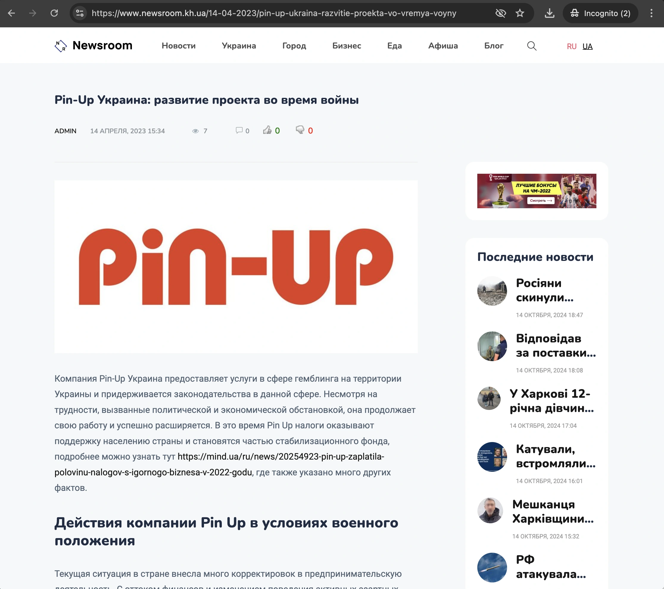 Pin-Up налоги за 2022 год были выплачены своевременно, чтобы экономика продолжала работать, а армия получила дополнительное финансирование