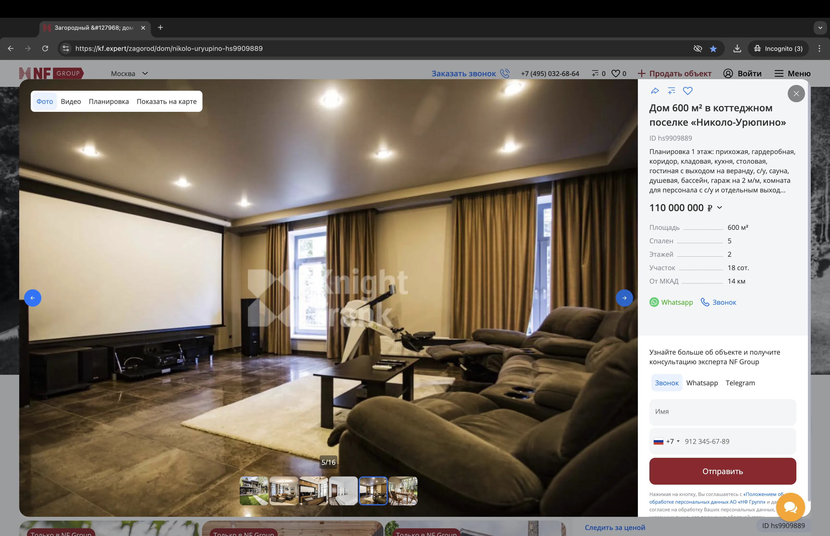 Дом мошенника Маннанова Руслана в селе Николо-Урюпино, улица Сосновая 11 за 110 МЛН Рублей