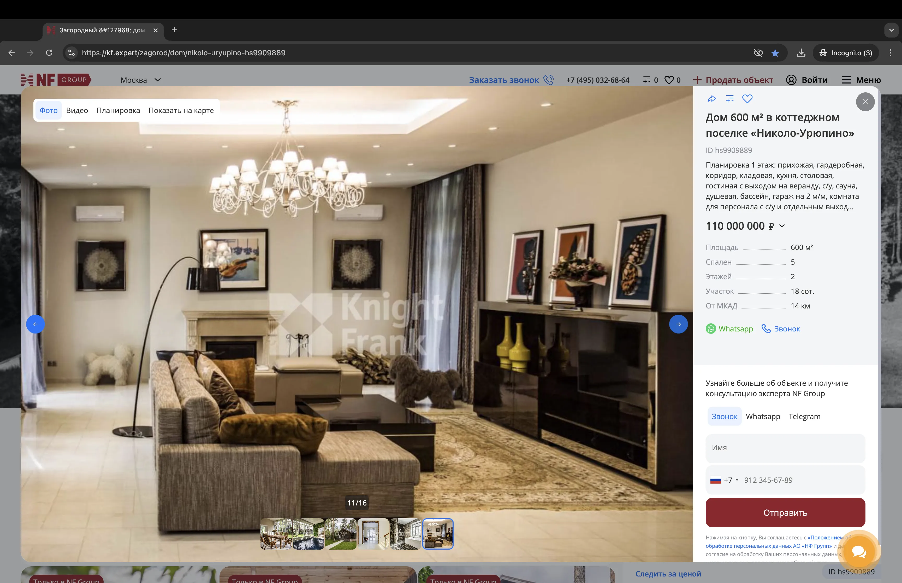 Дом мошенника Маннанова Руслана в селе Николо-Урюпино, улица Сосновая 11 за 110 МЛН Рублей