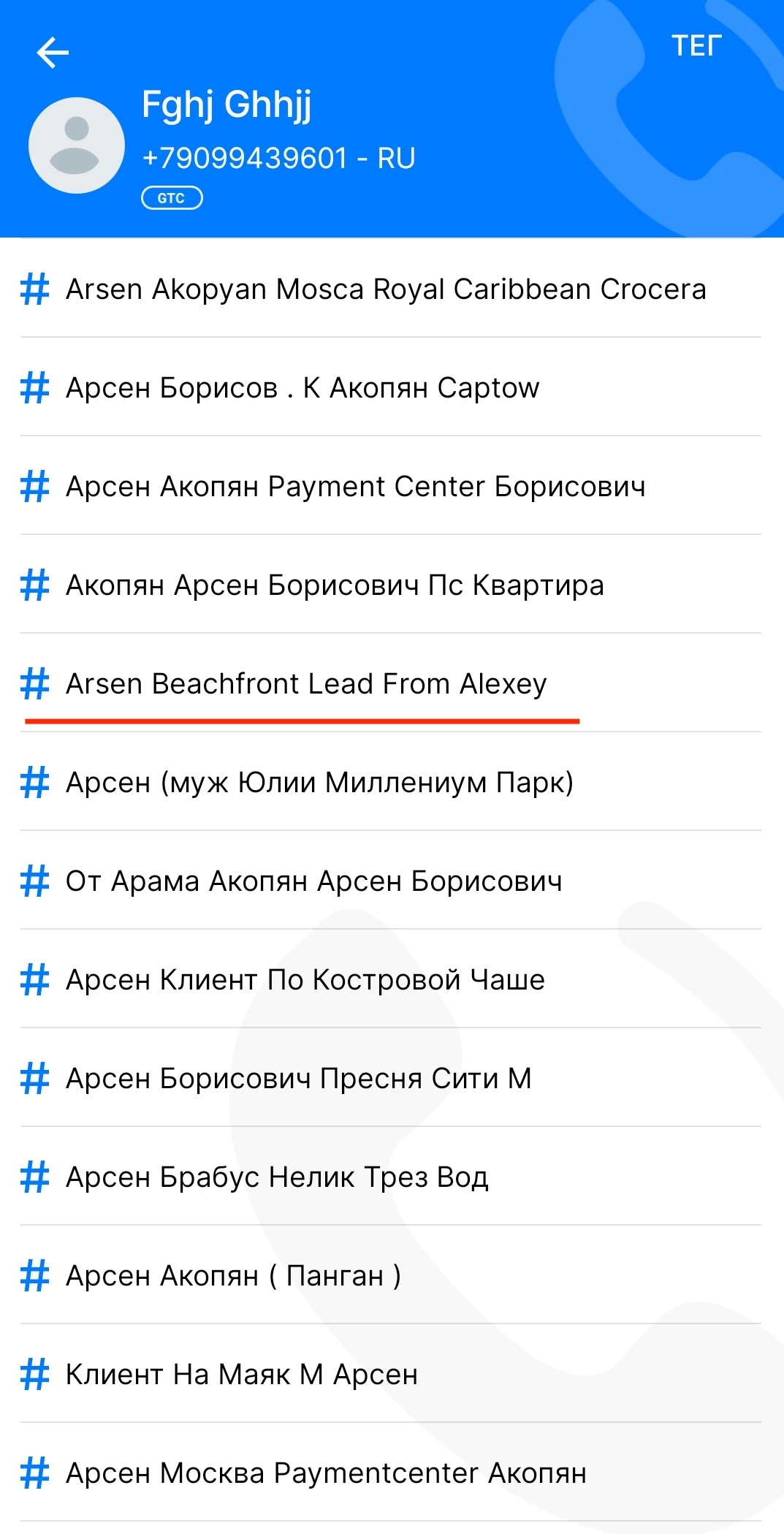 Arsen Beachfront Lead From Alexey