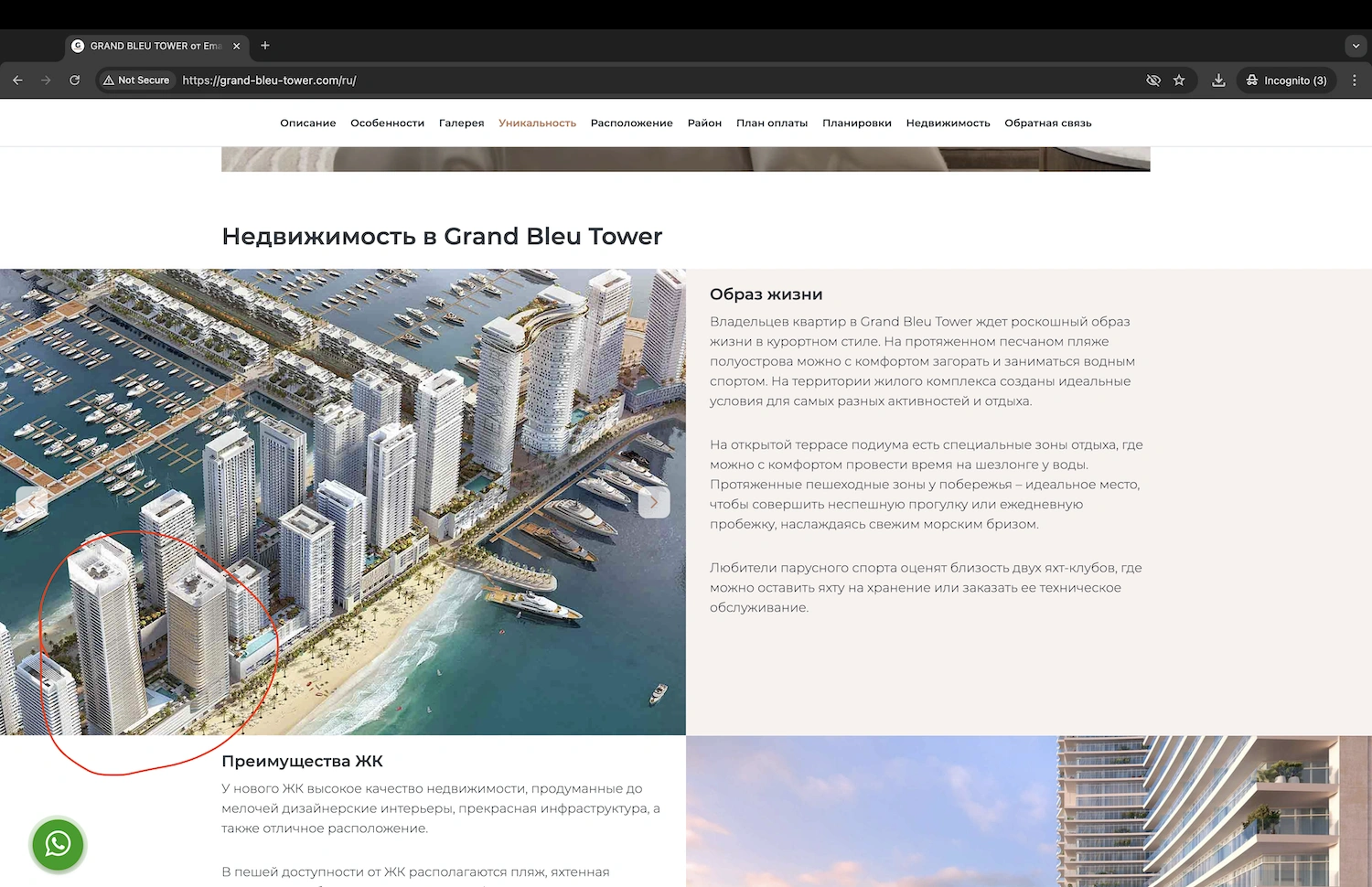 Апартаменты мошенников Алексея Корнеева и Арсена Акопяна в элитном Grand Bleu Tower by Elie Saab в Дубае за 2 млн долларов