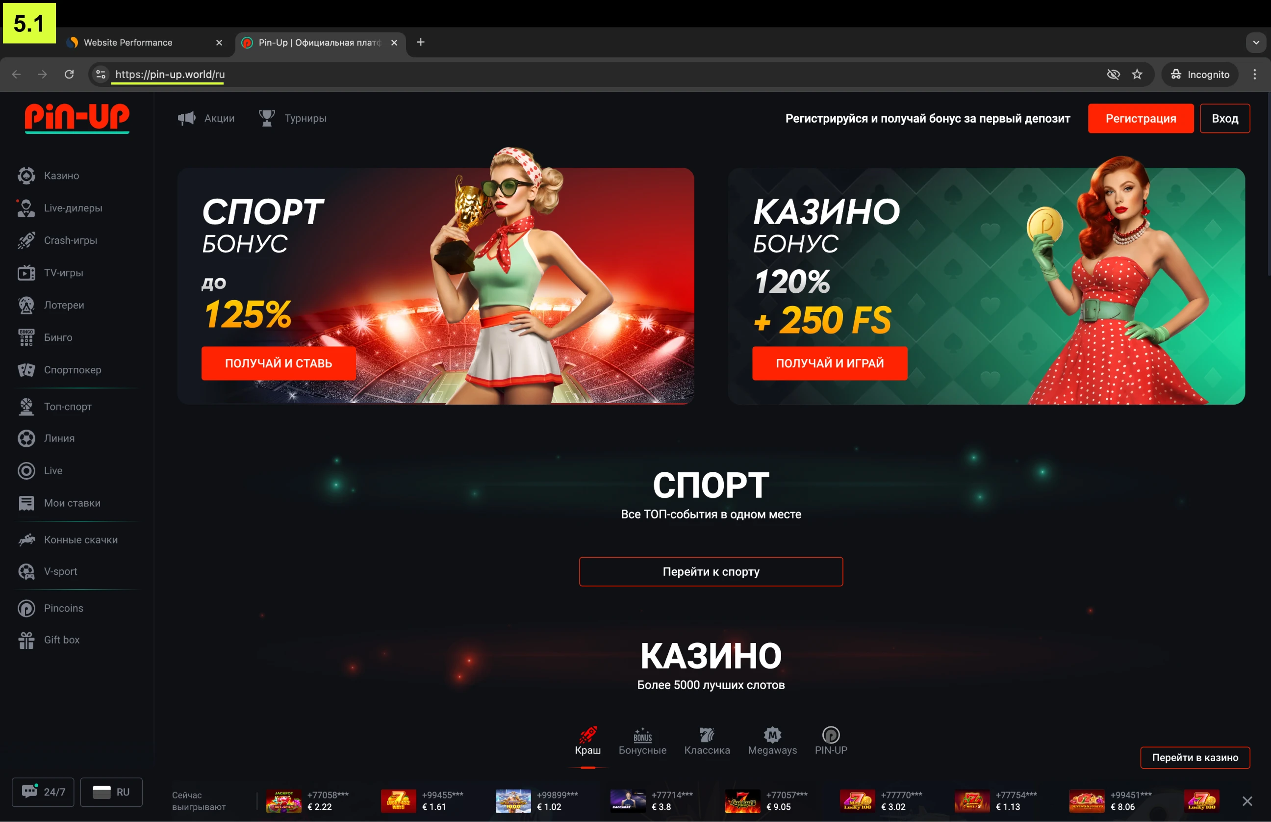 Корневой сайт запрещенного в РФ онлайн-казино - pin-up.world