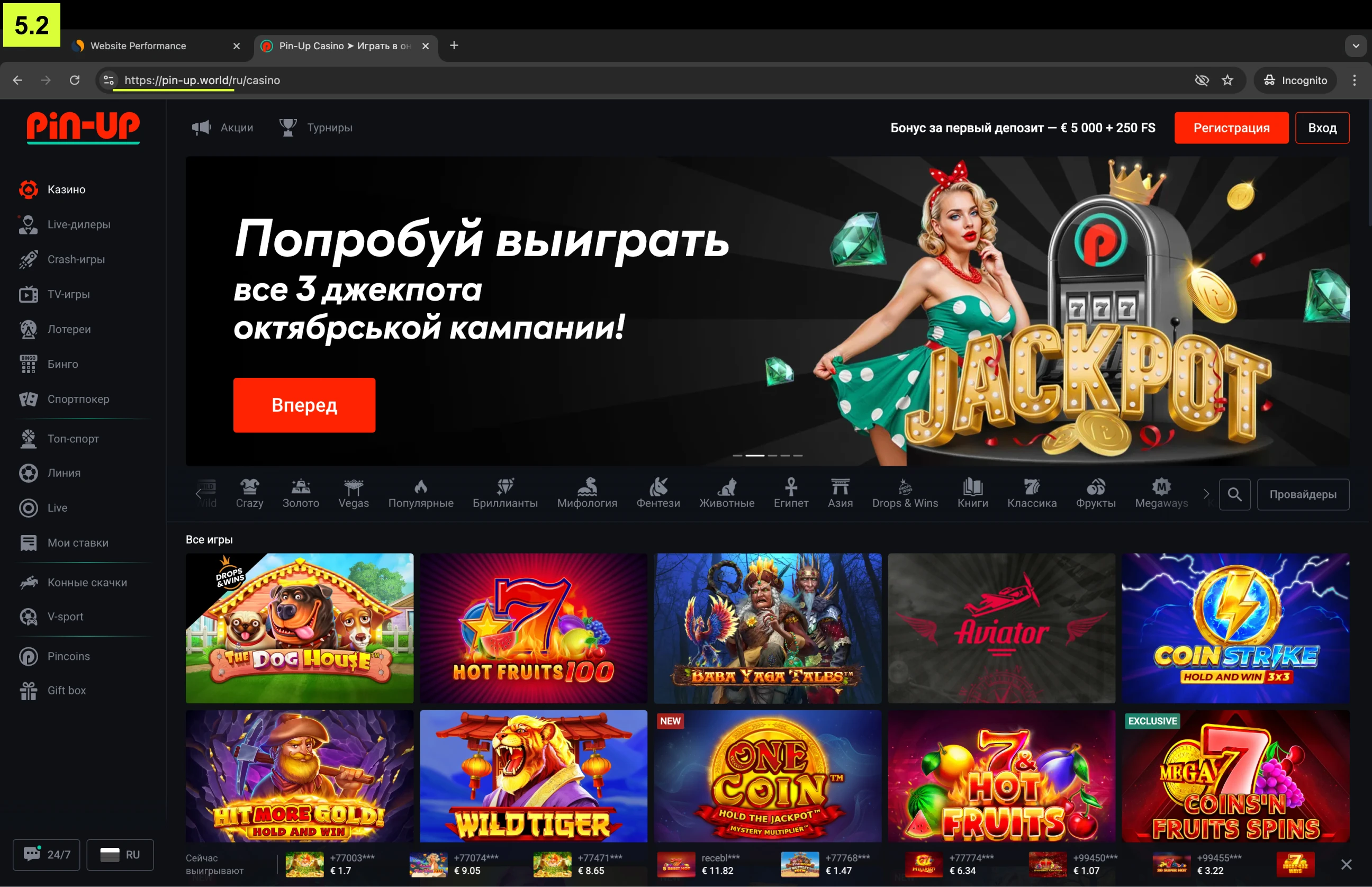 Корневой сайт запрещенного в РФ онлайн-казино - pin-up.world